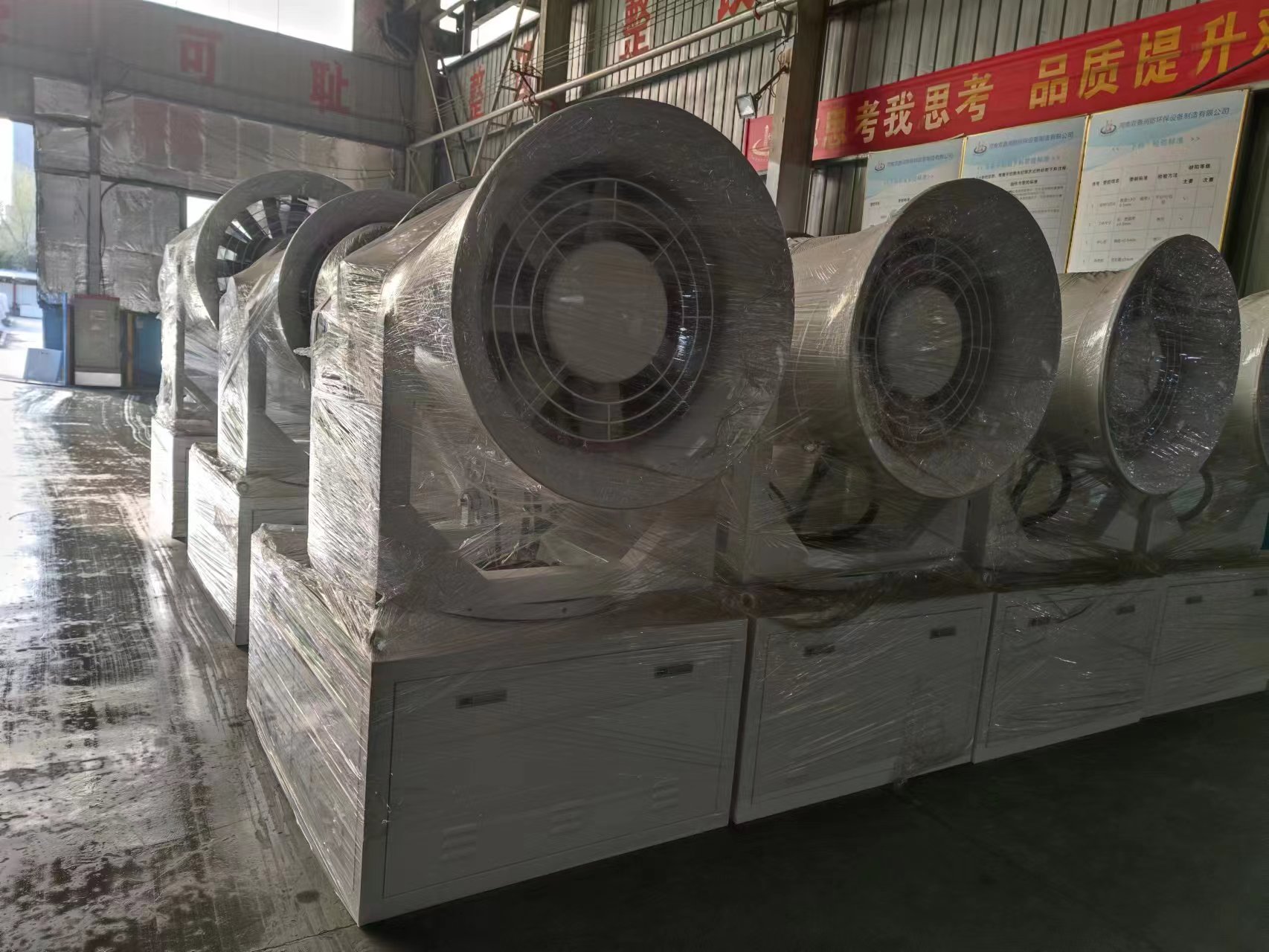 Noise Reduction Fog Cannon